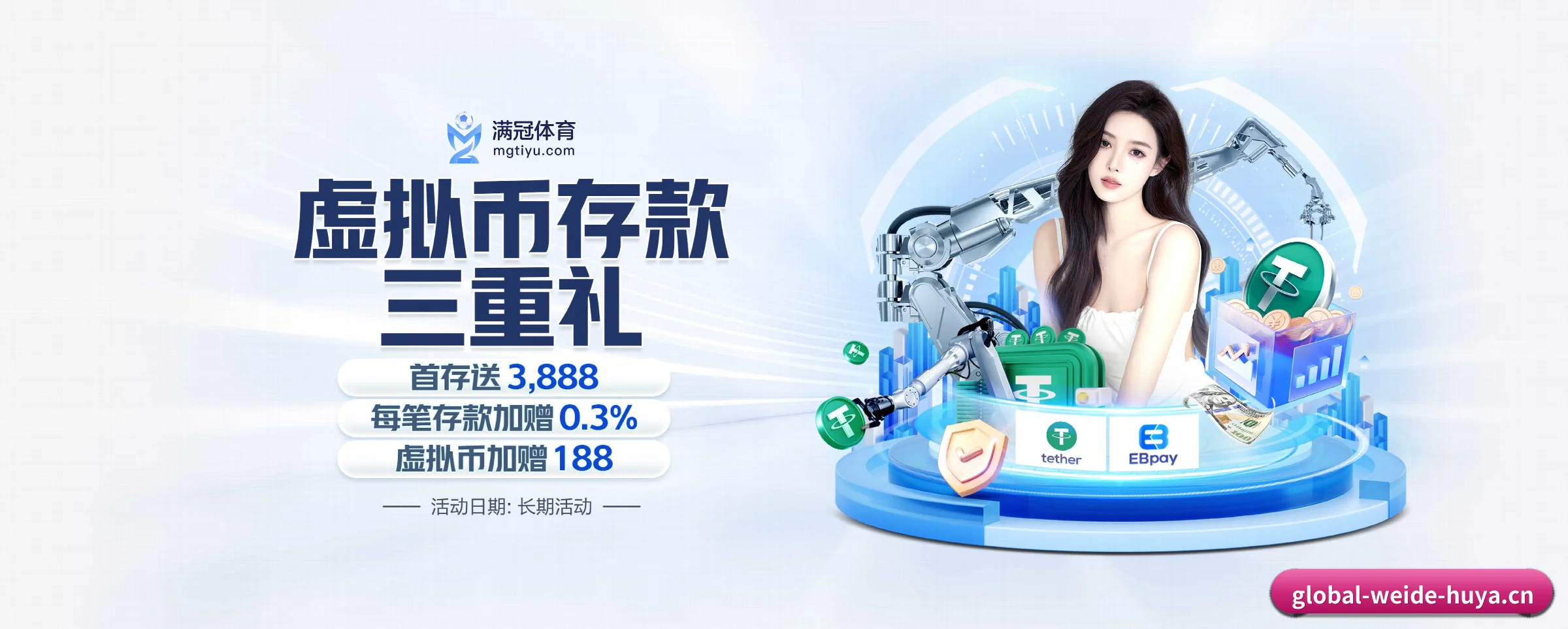 韦德体育 APP 深度功能