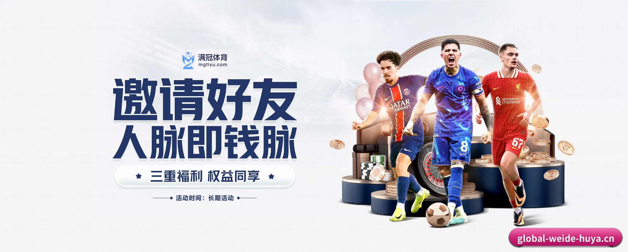 韦德体育 APP